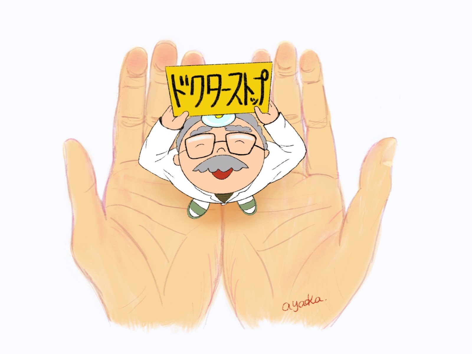 心の中のお医者さん